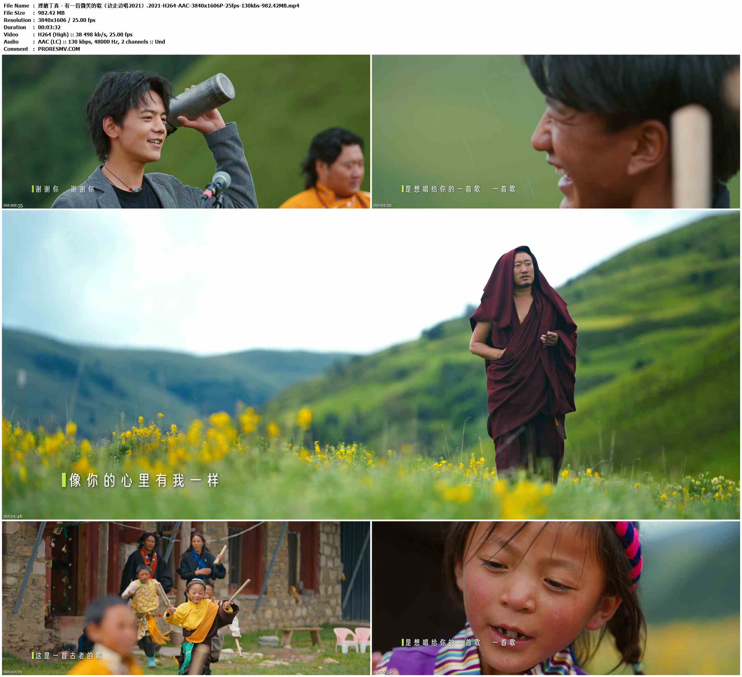 理塘丁真 - 有一首微笑的歌（边走边唱2021）.2021-H264-AAC-3840x1606P-25fps-130kbs-982.42MB官方MV_高清MV